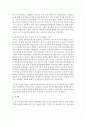 [조직유효성] 조직유효성(직무만족,  조직몰입,  조직시민행동 등)을 높이기 위한 조직의 주요활동 사례를 들고,  학습내용을 적용하여 분석하시오 (조직유효성) 5페이지
