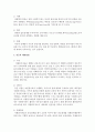 [자원봉사론] 사회복지현장에서 행하여지는 자원봉사활동 시 발생할 수 있는 갈등의 종류와 그 갈등의 관리와 해결방법에 대해 본인의 생각을 기술하시오 - 자원봉사활동 4페이지