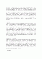 [자원봉사론] 사회복지현장에서 행하여지는 자원봉사활동 시 발생할 수 있는 갈등의 종류와 그 갈등의 관리와 해결방법에 대해 본인의 생각을 기술하시오 - 자원봉사활동 5페이지