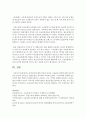 [사회복지법제] 실업급여에 대한 장점과 단점을 기술하되 단점에 대한 대처 방안을 본인의 생각으로 결론부분을 정리하여 제시하시오 [실업급여] 7페이지