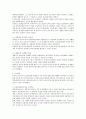 현대 교육철학 이해 2페이지