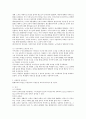 현대 교육철학 이해 3페이지