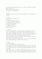 현대 교육철학 이해 6페이지