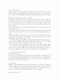 현대 교육철학 이해 7페이지