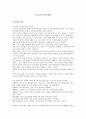 오늘날의 교육이해 1페이지