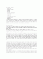 오늘날의 교육이해 2페이지