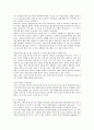 오늘날의 교육이해 3페이지