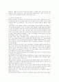오늘날의 교육이해 5페이지