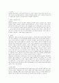 교육철학과 우리의삶 2페이지