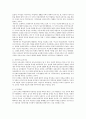 르네상스,계몽시대 교육사 4페이지