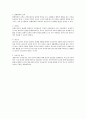 르네상스,계몽시대 교육사 5페이지