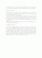 교육 현장에서 학생의 자살 및 폭력 2페이지