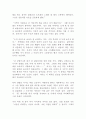 어린 왕자 생텍쥐페리 독후감 모음 3편!!!!! 2페이지