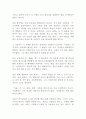 어린 왕자 생텍쥐페리 독후감 모음 3편!!!!! 4페이지