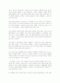 어린 왕자 생텍쥐페리 독후감 모음 3편!!!!! 6페이지