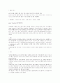 정신과질환 조사(조현병,양극성 장애, 우울증.공황장애등등) 9페이지