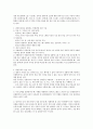 정신과질환 조사(조현병,양극성 장애, 우울증.공황장애등등) 11페이지
