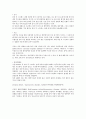 정신과질환 조사(조현병,양극성 장애, 우울증.공황장애등등) 15페이지