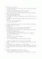 정신과질환 조사(조현병,양극성 장애, 우울증.공황장애등등) 17페이지