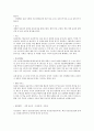 정신과질환 조사(조현병,양극성 장애, 우울증.공황장애등등) 18페이지