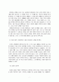 정재승의 과학콘서트를 읽고 난 후 독후감입니다 7페이지