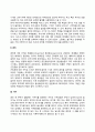 가족제도와 친족관계(친족제도) - 출계, 혼인, 거주 2페이지