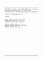 [한부모가정] 한부모가족의 유형(여성 및 남성 한부모가족), 한부모가족의 특징과 부모자녀관계, 한부모가족의 부모역할 4페이지