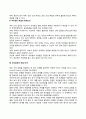 [부부간의 갈등] 부부갈등의 요인, 부부갈등 해결의 방해요인, 부부갈등의 해결단계 2페이지