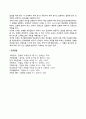 [부부간의 갈등] 부부갈등의 요인, 부부갈등 해결의 방해요인, 부부갈등의 해결단계 3페이지