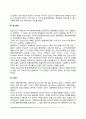 발달달계별 형제자매관계의 특성(영유아기, 아동기, 청소년기, 성인기의 형제자매관계) 3페이지