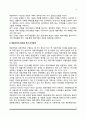 [재혼가정] 재혼가족의 형성과정, 재혼가족의 특징과 부모자녀관계, 재혼가족의 부모역할 3페이지