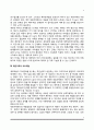[재혼가정] 재혼가족의 형성과정, 재혼가족의 특징과 부모자녀관계, 재혼가족의 부모역할 4페이지
