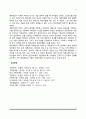 [재혼가정] 재혼가족의 형성과정, 재혼가족의 특징과 부모자녀관계, 재혼가족의 부모역할 5페이지