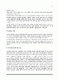 [부부역할] 전통적 부부역할, 현대적 부부역할, 성역할의 변화, 부부역할의 변화 및 유형 3페이지