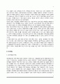 [부모역할] 부모됨의 의미와 동기, 부모역할의 특징, 아버지와 어머니의 역할 4페이지