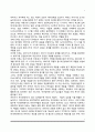 [부모역할] 부모됨의 의미와 동기, 부모역할의 특징, 아버지와 어머니의 역할 7페이지