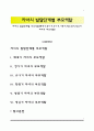 자녀의 발달단계별 부모역할(태내기,영아기,유아기,아동기,청소년기,성인기 자녀의 부모역할) 1페이지
