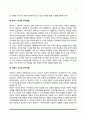 자녀의 발달단계별 부모역할(태내기,영아기,유아기,아동기,청소년기,성인기 자녀의 부모역할) 4페이지