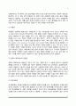 [부부권력] 부부권력의 개념과 유형, 부부권력이론 4페이지