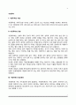 [가정폭력] 가정폭력의 개념과 유형 및 발생원인, 아내구타의 원인, 가족폭력이 미치는 영향, 가정폭력 대처방안(가정폭력 치료 프로그램) 2페이지