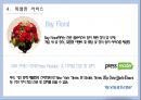 호텔경영(Hotel Management) - 마리나 베이 샌즈(Marina Bay Sands), 소개, 객실, 부대시설, 특별한 서비스, 마케팅 20페이지