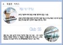 호텔경영(Hotel Management) - 마리나 베이 샌즈(Marina Bay Sands), 소개, 객실, 부대시설, 특별한 서비스, 마케팅 21페이지