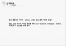 창업계획서, 사업계획서 - 디퓨저(dIFFUSER), NEAR and DEAR, 정의, 현황, 전망, 경쟁업체, 제품소개, 4P, 판매방법 26페이지