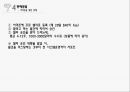 창업계획서, 사업계획서 - 디퓨저(dIFFUSER), NEAR and DEAR, 정의, 현황, 전망, 경쟁업체, 제품소개, 4P, 판매방법 28페이지