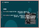 기초패션디자인(Basic fashion design) - 다원주의의 시대, 다원주의, 사회문화적 배경, 산업, 이슈, 예술사조, 패션경향 9페이지