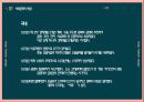기초패션디자인(Basic fashion design) - 다원주의의 시대, 다원주의, 사회문화적 배경, 산업, 이슈, 예술사조, 패션경향 14페이지
