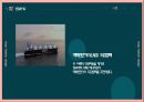 기초패션디자인(Basic fashion design) - 다원주의의 시대, 다원주의, 사회문화적 배경, 산업, 이슈, 예술사조, 패션경향 17페이지