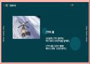 기초패션디자인(Basic fashion design) - 다원주의의 시대, 다원주의, 사회문화적 배경, 산업, 이슈, 예술사조, 패션경향 19페이지