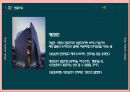기초패션디자인(Basic fashion design) - 다원주의의 시대, 다원주의, 사회문화적 배경, 산업, 이슈, 예술사조, 패션경향 22페이지