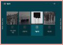 기초패션디자인(Basic fashion design) - 다원주의의 시대, 다원주의, 사회문화적 배경, 산업, 이슈, 예술사조, 패션경향 24페이지